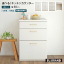 キッチンカウンター 幅60 完成品 60センチ 食器棚 ロータイプ 引き出し ゴミ箱上 収納 パントリー 棚 収納庫コンパクト ゴミ箱収納 収納棚 ステンレス天...