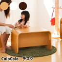 colocolo コロコロ デスク 単品 リビング学習 キッズ家具 お受験 内祝い 幼稚園 保育園 お祝い プレゼント 入園 卒園 1年保証 子供部屋 学習 ランドセルラック 10P18Jun16