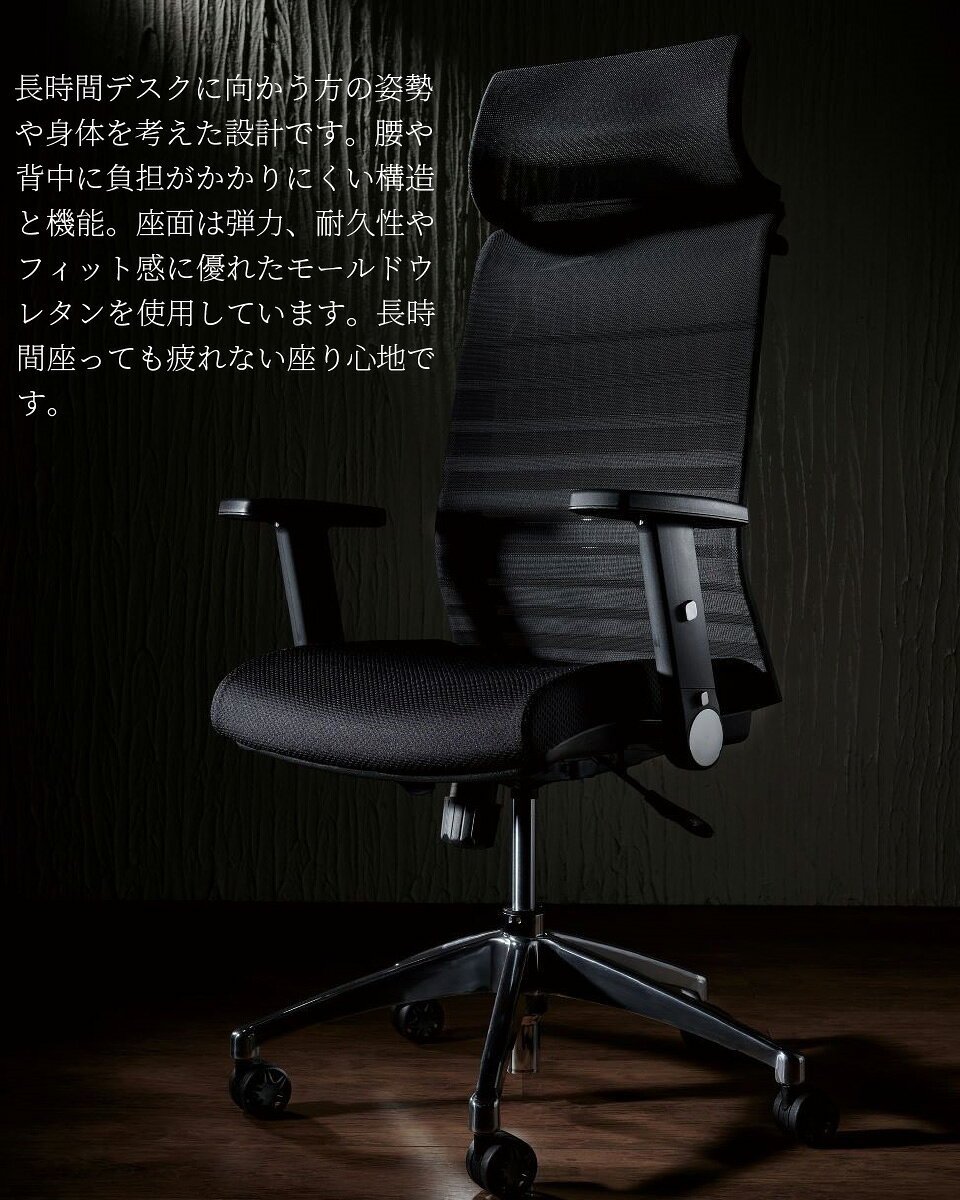 KOIZUMI コイズミ オフィスチェア OAチェア メッシュ リクライニング おしゃれ 自宅 おすすめ アームレスト 椅子 ウレタン 座り心地 座ると下がる 疲れにくい ハイバック 一人暮らし ヘッドレスト 上着掛け ランバーサポート 360度回転 肘 肘置き 肘掛け