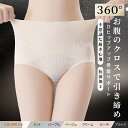 セクシー ブラ ショーツ セット レース ショーツ レディース 下着 ショーツ リカバリー ヒップアップ 美尻 通気性高い お腹すっぽり 柔らか 履き心地抜群 ...