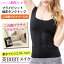 補正下着 夏用 加圧インナー キャミソール 猫背 矯正 猫背矯正ベルト 加圧下着 レディース 引き締め ダ..
