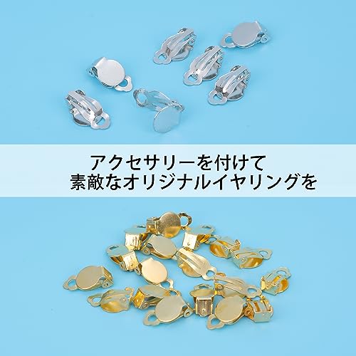 ピュアシーク イヤリングクリップ 200個セット イヤリング金具 皿付 穴付 アクセサリー ハンドメイド パーツ アクセサリーパーツ 3