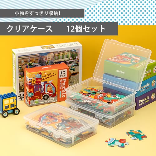 ピュアシーク クリアケース 12個セット 小物 蓋付き プラスチックケース 小物入れ 蓋つき 小物収納ケース 透明ケース 小物収納
