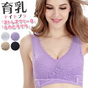 ブラジャー 大きいサイズ アンダー 大きめ 育乳ブラ ナイトブラ ノンワイヤー セクシー かわいい 育乳 ブラジャー フロントホック 脇肉 ブラ おすすめ 30...