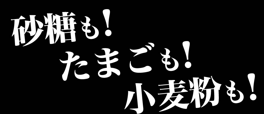 ダイエット ダイエット食品 満腹 ヘルシー 小麦アレルギー 訳アリ【豆乳おからクッキー　トリプルZERO】