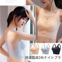 夏 ブラ 冷感 かゆくならない ノンワイヤーブラ メッシュ ブラジャー かわいい 可愛い 締め付けない 脇肉 薄手 ワイヤレスブラ 肩紐 太い 広い 痛くない ...