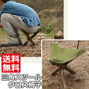 送料無料 スツール 三脚 椅子 いす 折り たたみ 木 布 製 ブッシュクラフト キャンプ アウトドア 無骨 軽量 緊急 口コミ 1位 キャンプ コンパクト ア...
