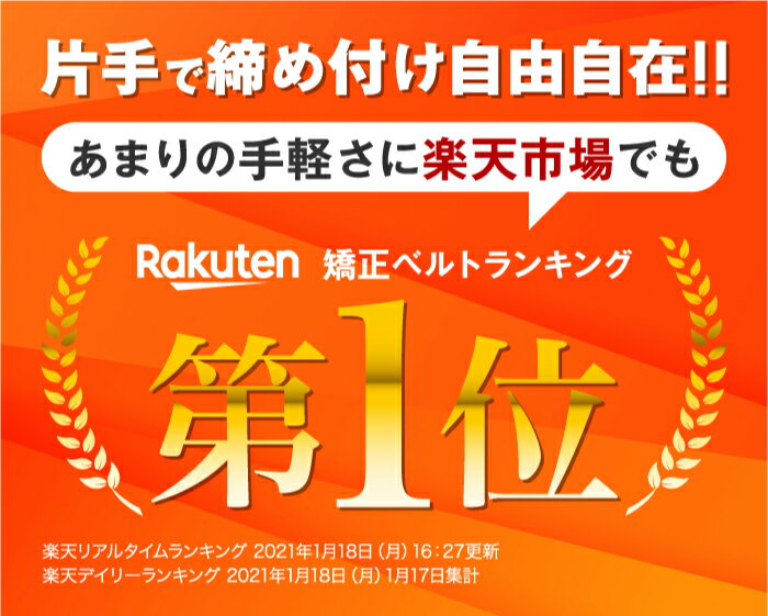 最新版！強力磁石入りメッシュタイプ ダイエット 骨盤ベルト ベルト 腰痛対策 腰痛 グッズ 骨盤補正 コルセット 骨盤 ゆがみ 姿勢 姿勢 猫背 サポーター 猫背矯正 大きいサイズ【腰椎コシビシベルト メッシュver.（磁気入り）】