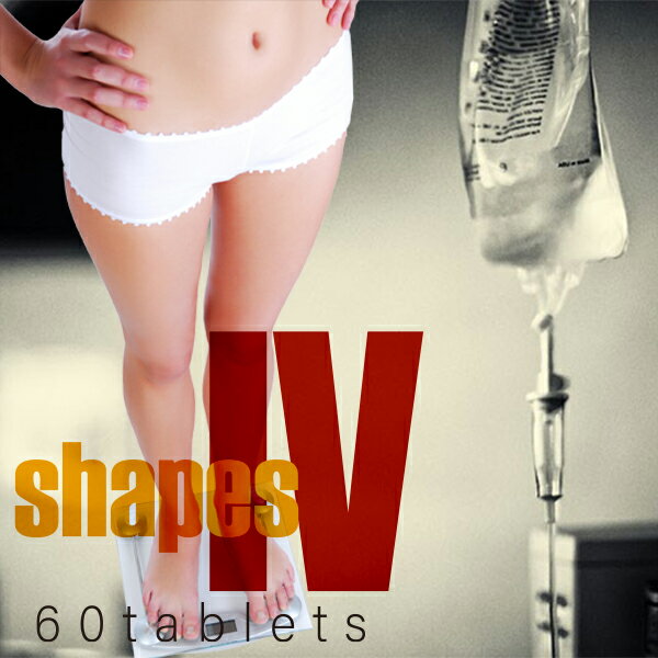 シェイプスIVshapesIVシェイプスIVダイエットサプリサプリメントダイエットサプリカルニチンHMBダイエットサプリ人気口コ