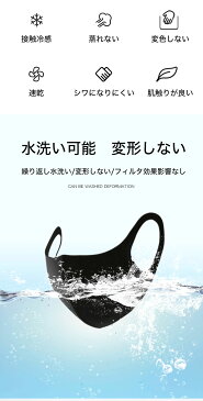 蒸れない 息苦しくない 冷感マスク 国内発送 マスク 子ども用 大人用 大きめ キッズ用 小さめ 非対面ポストイン発送 6枚セット 抗菌 マスク エコ 耳が痛くならない 洗えるマスク 粉塵 花粉 ウイルス飛沫 風邪 コロナ対策【洗える冷感マスク6枚セット】立体形状 通学