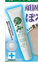 ピーリング 角質ツブ 首元 ハトムギ 和草植物 果実エキス 【薬用ぽろぽろピーリング】