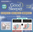 いびき対策 口呼吸対策 睡眠 快眠 鼻呼吸 口呼吸 乾燥 いびき 口臭 サポーター 極薄生地 伸縮性 滑り止め 簡単装着【Good Sleeper(グッドスリー...