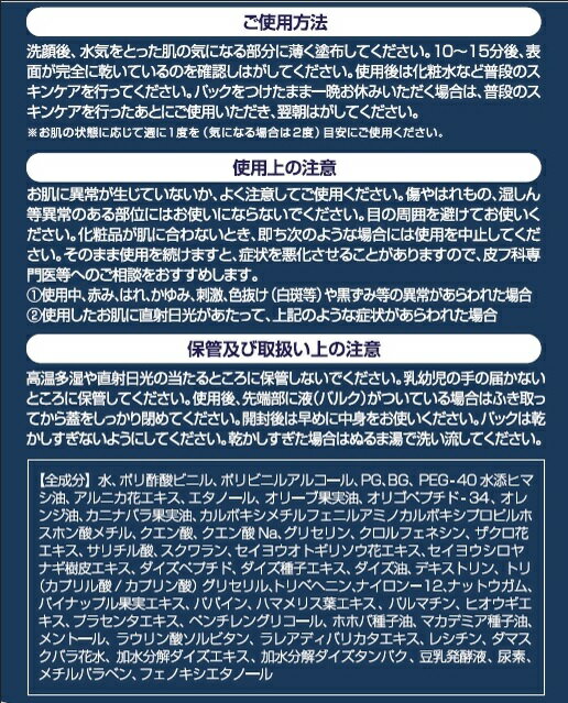 産毛　ウブひげ　ヒゲ　ムダ毛女性　ムダ毛ケア　ムダ毛処理 パック　塗ってはがすだけ　寝ながらケア　小鼻・眉間にも　オレンジの香り♪【ジョリーナイトパック（リニューアル）】