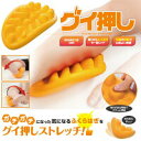 浮腫んだふくらはぎ パンパンな脚 乗せて揺らすだけ 簡単ストレッチ 19個の突起 グイグイ押圧 ぐいぐい押圧 ストレッチ 腰痛 在宅勤務【グイ押し ふくらはぎス...