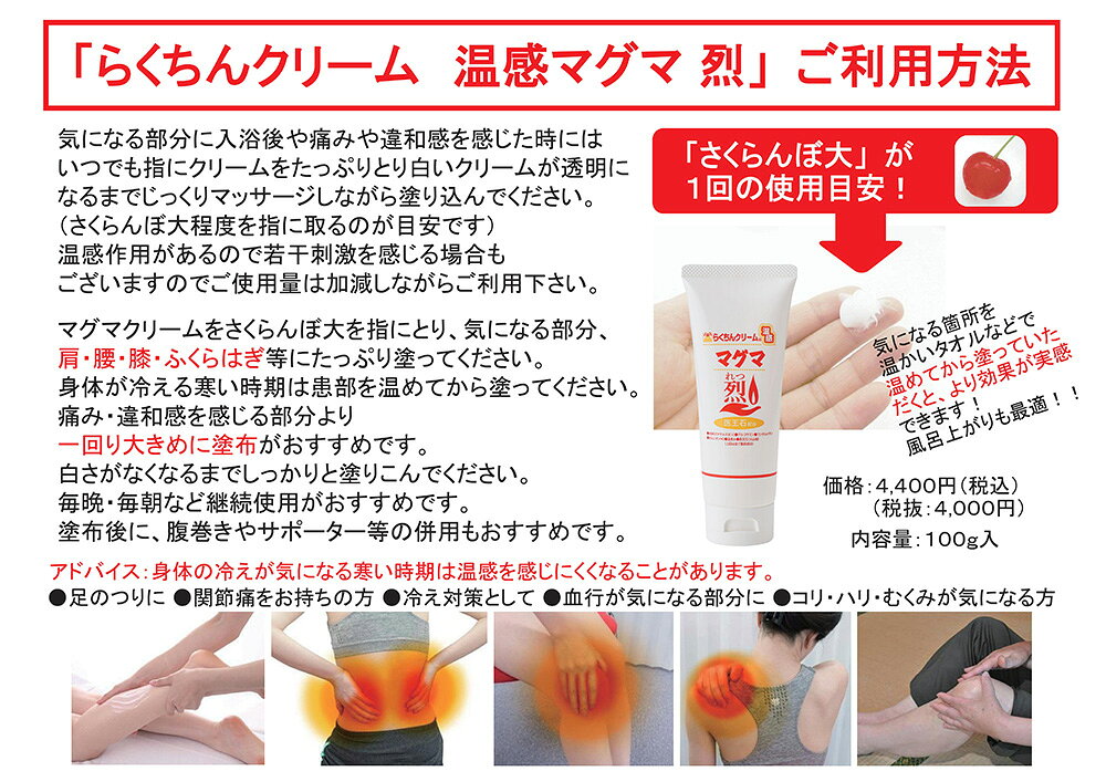 リンパマッサージのイーワイズの無香料・無着色・無鉱物油・ノンアルコール ノンパラベン 弱酸性 プロが使っている温感マッサージクリーム ヒアルロングルコサミン コンドロイチン コラーゲン ヒアルロン酸 【らくちんクリーム　温感マグマ「烈」（チューブタイプ）】｜アングル3