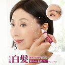 ≪・生え際や眉毛の白髪にも染めると色づけをひとつに…!≫バージョンアップ、ピディオキシジルの最先端成分配合!【クイックヤングカラースティック】