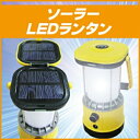 ソーラー充電 電池不要 大型2面ソーラーパネル AC充電:約2時間 ソーラー充電:約6〜8時間で満タン 災害グッズ 非常時 停電 懐中電灯 キャンプ アウトドア...