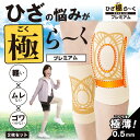 専門家と開発!膝サポーター 靭帯サポート 安定感アップ ひざのお悩み 階段 立ち上がり 家事 痛み ラジウム ブラックシリカ 薄くてゴワつきにくい 脱ぎ履き簡単...