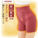 骨盤補正 ガードル 昼夜兼用 引き上げ 尿漏れ 頻尿対策 一般医療機器 骨盤底筋 ハイウエスト 裏起毛 サポーター【あったかメディカルコツバンサポーター】