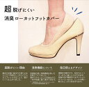 臭いケア 消臭靴下 足汗 靴下 脱げない靴下 フットカバー 薄手 滑り止め つま先クッション 消臭機能 多汗症【超脱げにくい 消臭ローフットカバー】