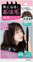 髪の毛 あほ毛 おくれ毛 前髪 ヘアスタイル ナチュラル仕上がり 時短 簡単 速乾 持ち運び【まとめ髪ポイントフィクサー】