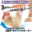 履くだけ! 外反母趾 足の痛み 医療サポーター・サポーター ウォーキング・歩行 蒸れない・目立たない シリコン製【3拍子 ガイハンサポーター】