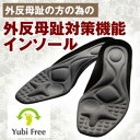 敷くだけ ダイエットシューズ 靴 ソール ウォーキング ランニング マラソン 有酸素 体幹 足つぼ スポーツシューズ ジム外反母趾専用 インソール ユビフリー ...