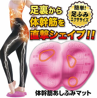 足つぼ ダイエット器具 腰痛 ストレッチ クッション 骨盤矯正 腰痛 クッション ダイエット 器具 ダイエットクッション フィットネスマット ジム エクササイズマット 体幹筋 超弾力 筋力 ぽっこりお腹 ダイエット器具【体幹筋あしふみマット】 1