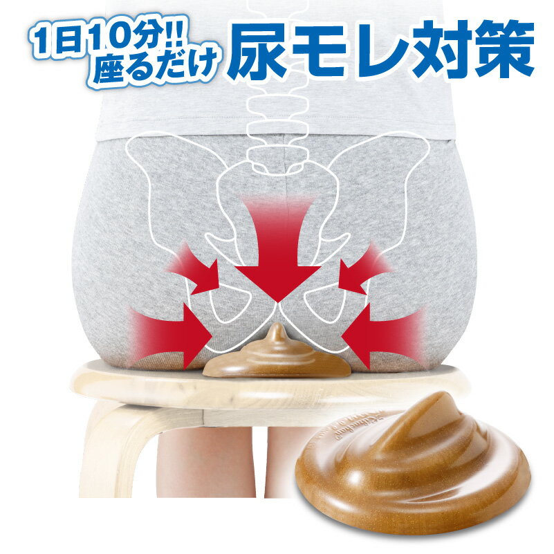 膣トレ グッズ 女性専用 1日10分 骨盤底筋エクササイズ グッズ 骨盤ゆるみ対策 尿もれ 防止 対策 座るだけ 下腹 ダイエット 姿勢 下半身 エクササイズ お腹 骨盤 人工筋肉 尿もれ【リカちゃんのモレトメールプレミアム】のサムネイル