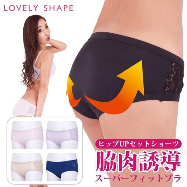 在庫限り 女性用パンティーllサイズ骨盤ショーツ骨盤ショーツ骨盤矯正オマケつき 在庫限り ヒップアップショーツ大きいサ