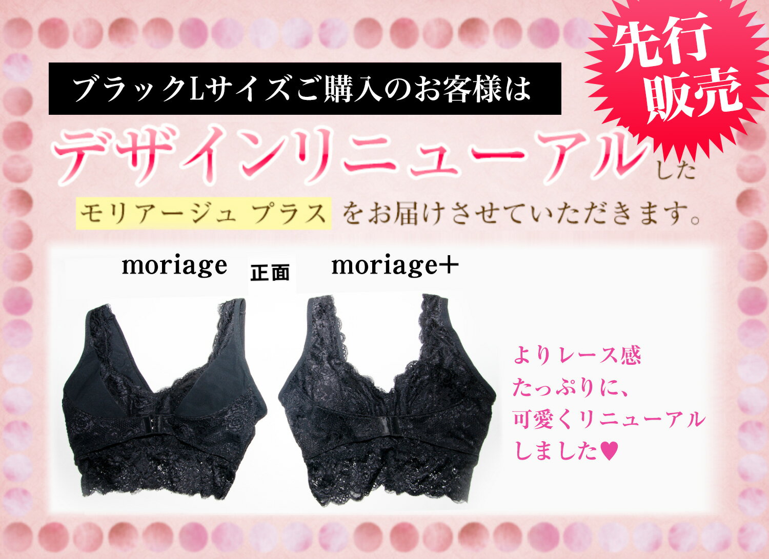 【在庫処分価格！】ノンワイヤー フロントホックブラ 大きいサイズ 総レース モリ...