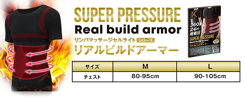 メンズ 体型 補正 プレゼント 実用的 無料ラッピング付き♪ 旦那 ダイエット プレゼント 加圧シャツ メンズ 骨盤矯正 オマケつき 男性用 お腹 引き締め コルセット リンパマッサージ 筋トレ シックスパック インナー 着圧 リアルビルドアーマー