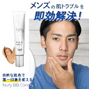 【 メンズ 日焼け止め BBクリーム 】 テカリ防止 プレゼント UVカット SPF50 PA+++ ...