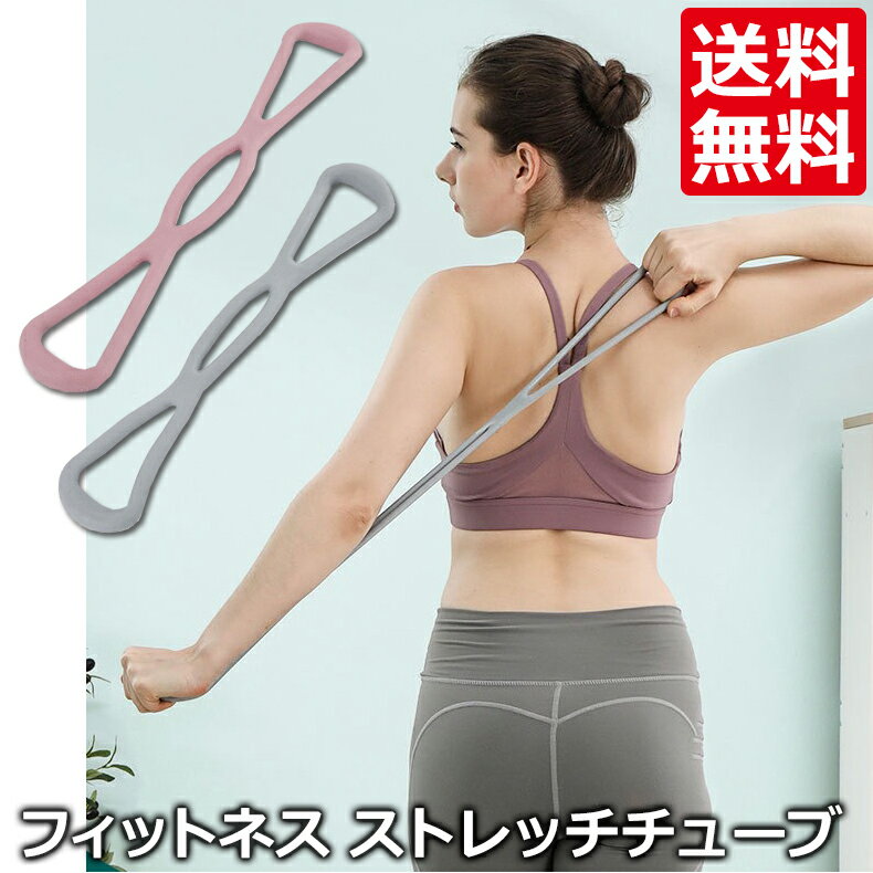 トレーニングチューブ トレーニングゴムバンド 健康 エクササイズバンド 体幹トレーニング ゴムチューブ ストレッチ 室内 ダイエット ヨガ ゴム バンド 体幹 筋トレ トレーニングゴム ストレッチ 運動 筋肉 送料無料【フィットネス ストレッチチューブ】のサムネイル