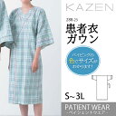 患者衣ガウン 288-23 女性用 レディース ガウン型 綿混 介護用 入院用 パジャマ チェック柄 グリーン 動きやすい 患者 医療 白衣 看護 病院 クリニック 検診衣 カゼン KAZEN【メール便送料無料】 医療介護