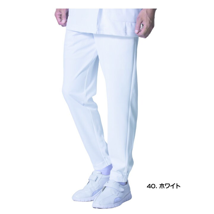 【人気商品】スクラブ kazen ズボン 医療 白衣 ジョガーパンツ 856-40 42 45 46 47 48 男女兼用 裾ゴム メンズ レディース 総ゴム 大きいサイズ 3l 4l 5l 小さいss 裾上げ済 ホワイト ターコイズ プラム バーガンディ バイオレット紫 ネイビー ポロシャツパンツ 医療介護 3