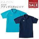 【特価品】アディダス ポロシャツ SCS730 SCS-730 男女兼用 男性用 女性用 ユニセックス スポーツ ゴルフ 大きいポケット 介護士 リハビリ 動き...