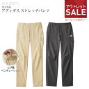 【特価品】アディダス adidas ストレッチパンツ SCS760 SCS-760 メンズ レディース 男女兼用 男性用 女性用 ユニセックス スポーツ ゴルフ...