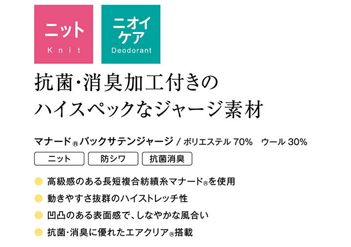 スカート Aライン 事務服 AR3004-2 レディース 女性用 ストレッチ ニット 防シワ 抗菌消臭 帯電防止 制服 ユニフォーム オフィス アルファピア チクマ