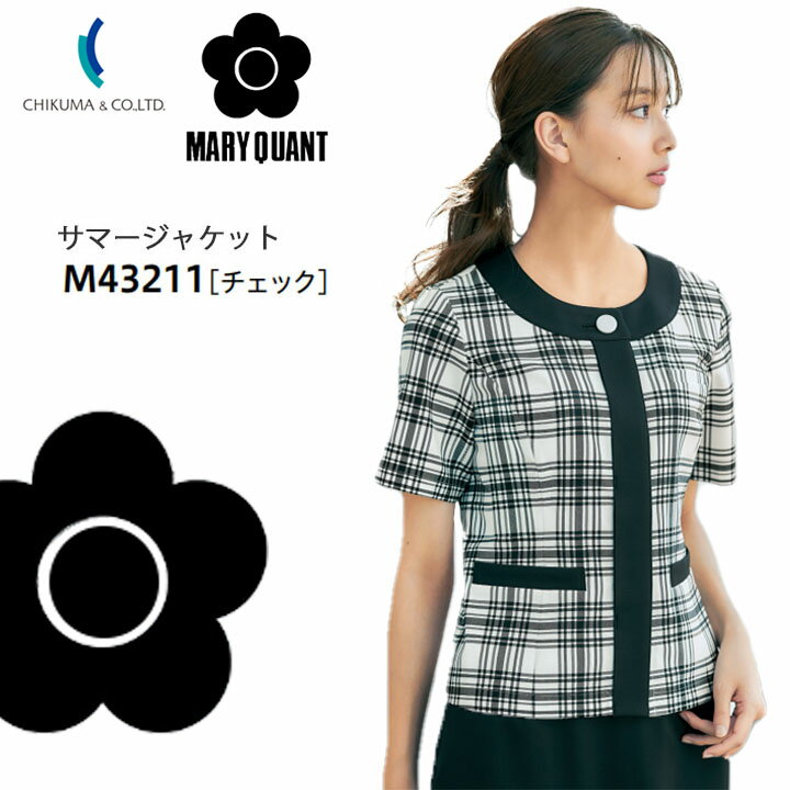 サマージャケット 事務服 M43211 マリークワント レディース 女性用 クラシックストレッチ 企業 会社 制服 ユニフォーム オフィスウェア アルファピア ...