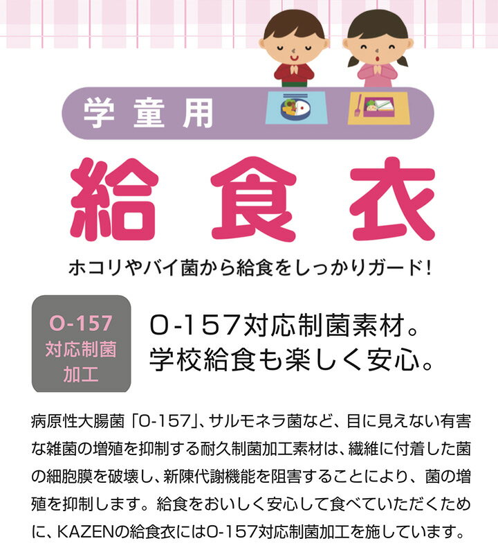 【2枚入り】 給食帽 392-90 392-9...の紹介画像3