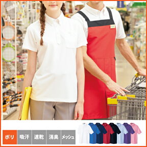 半袖ポロシャツ ボタンダウン アイトス AZ-10599 制服 ユニフォーム 男女兼用 Aitoz レストラン 飲食 サービス 作業服