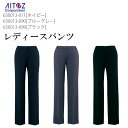 レディースパンツ 事務服 630013 女性用 スーツ パンツ ユニフォーム 会社 企業 制服 営業 アイトス AITOZ 作業着 作業服 北陸の素材力