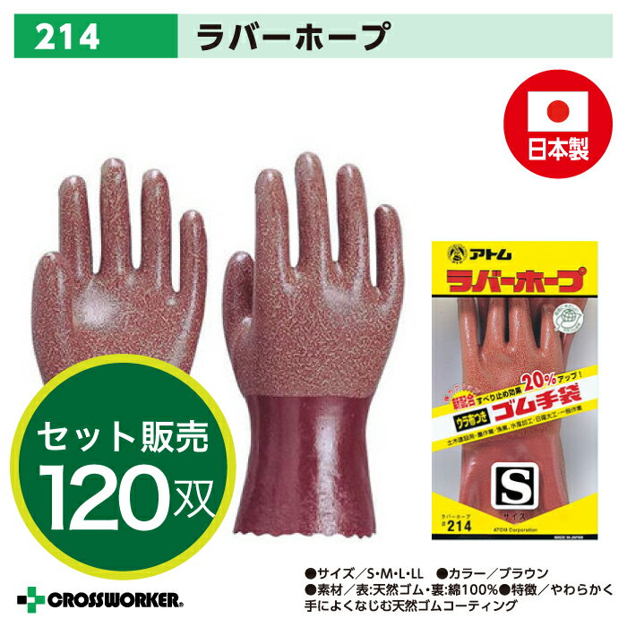 楽天市場】アトム ラバーホープの通販