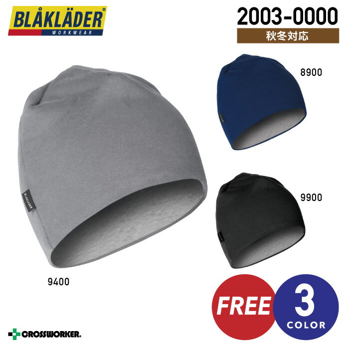 ブラックラダー ビーニー 帽子 キャップ 2003-0000