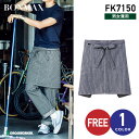 ヒッコリーサロンエプロン ボンマックス FK7150 腰下エプロン カフェ レストラン 飲食店 喫茶店 接客 制服 作業服 作業着 男女兼用