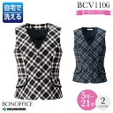 事務服 ベスト BCV1106 オールシーズン レディース【BON/ボンマックス】 女性用 制服