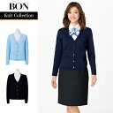 薄手ライトカーディガン KK7123 ボンマックス BONOFFICE ボンオフィス レディース 女性用 家庭洗濯OK ニット素材 吸水速乾 重ね着しやすい 肌...