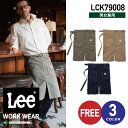 Lee ウエストエプロン LCK79008 カフェ 飲食店 作業服 レストラン 接客 制服 キッチン 作業着 男女兼用 ボンマックス