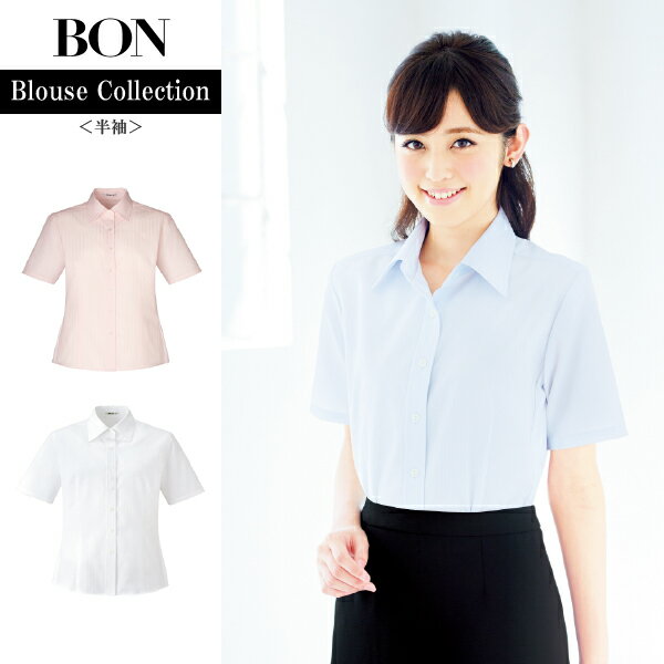 ボンマックス 半袖ブラウス フォーマル RB4537 制服 事務服 レディース【BON】